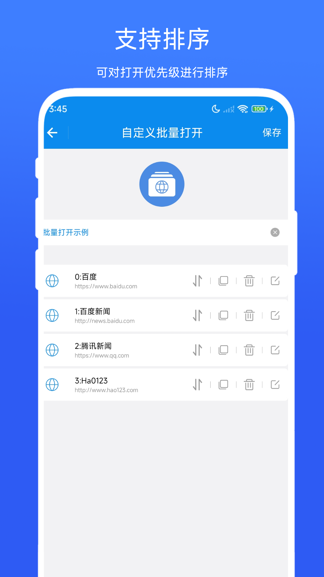 网页批量打开助手截图3
