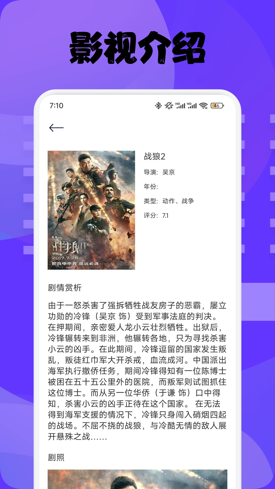 好迷TV截图3