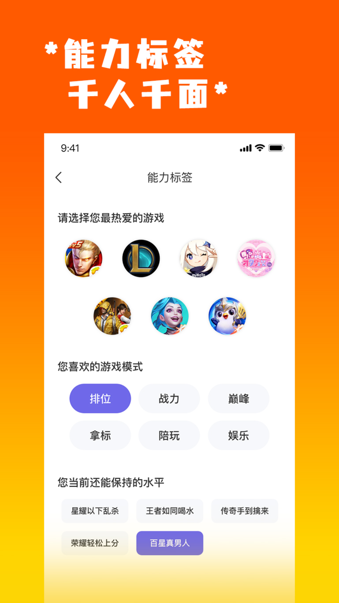天玩代练截图3