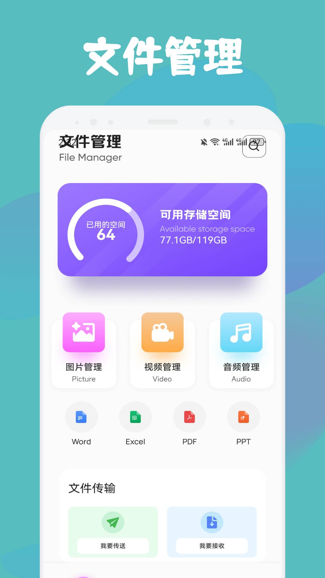 口袋猩球助手v1.1截图4