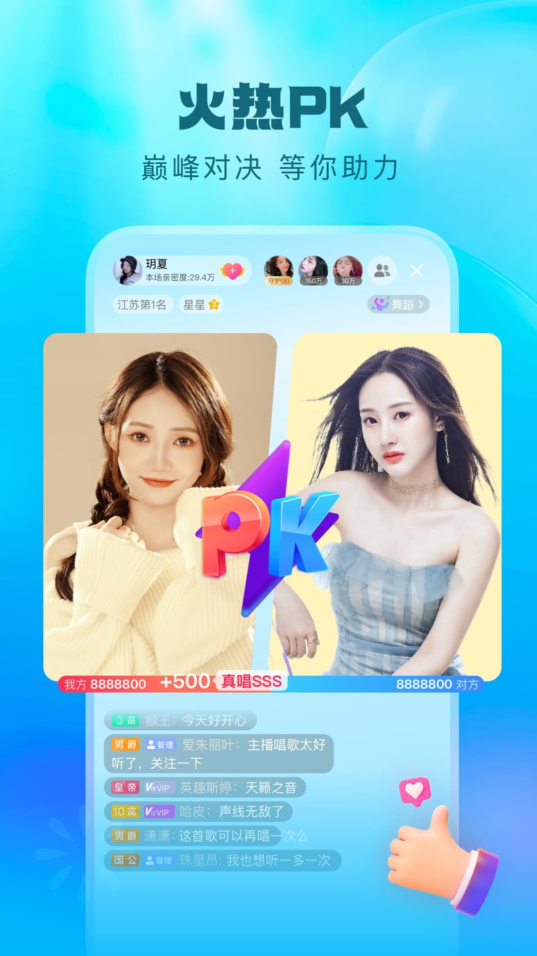 酷狗直播v6.97.60截图2