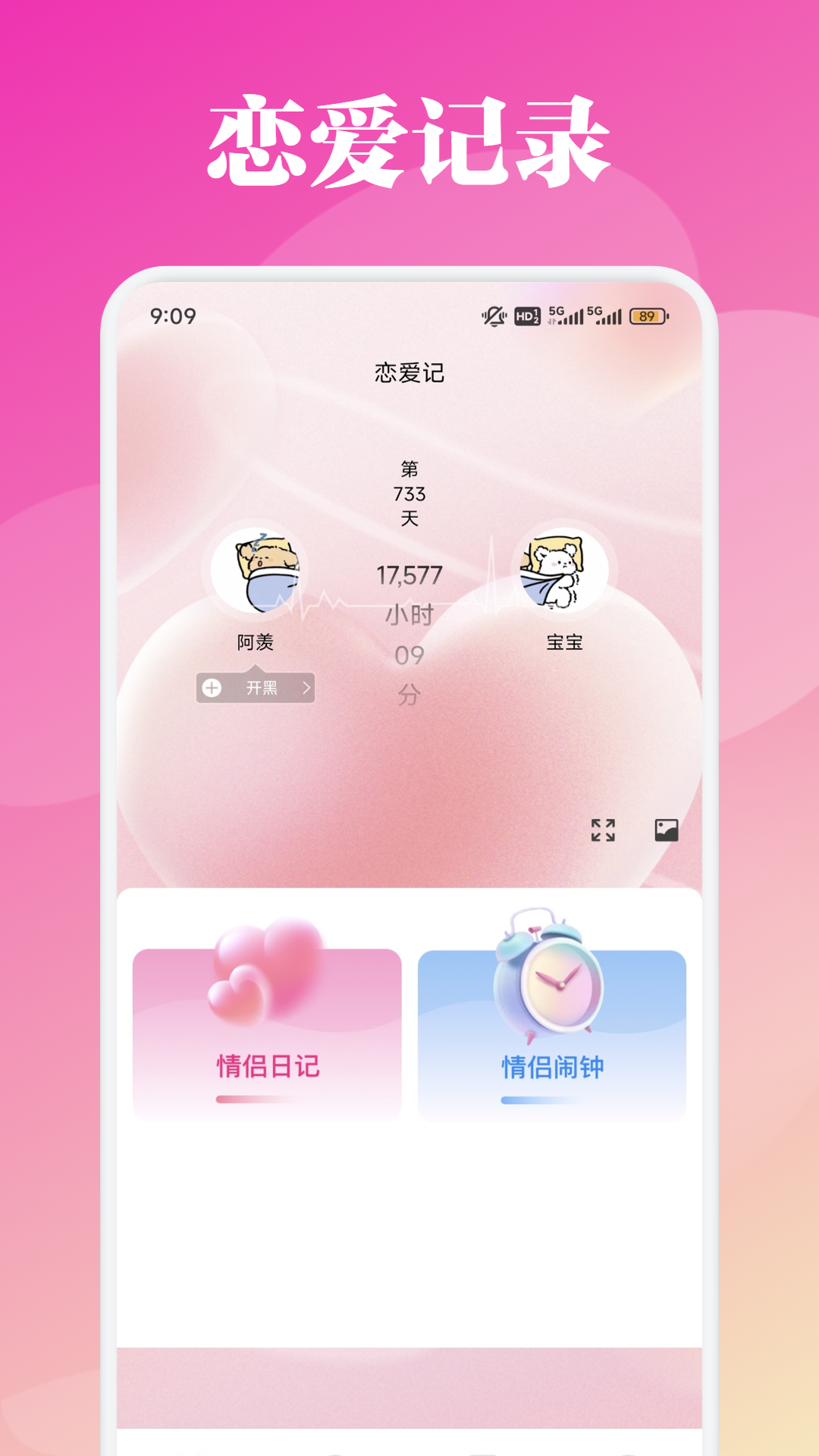 此刻心v1.5截图4