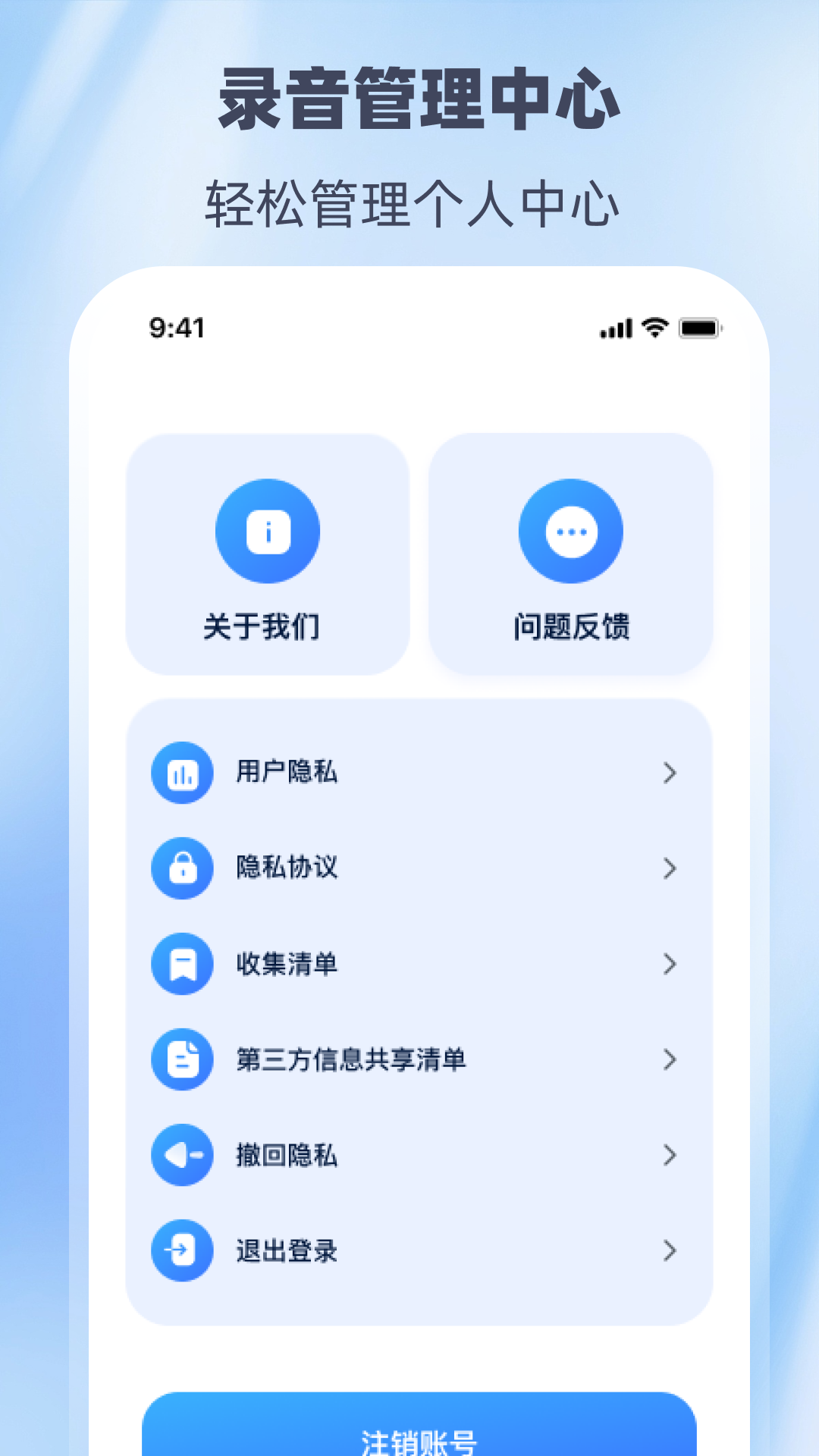 录音HiMaster截图4