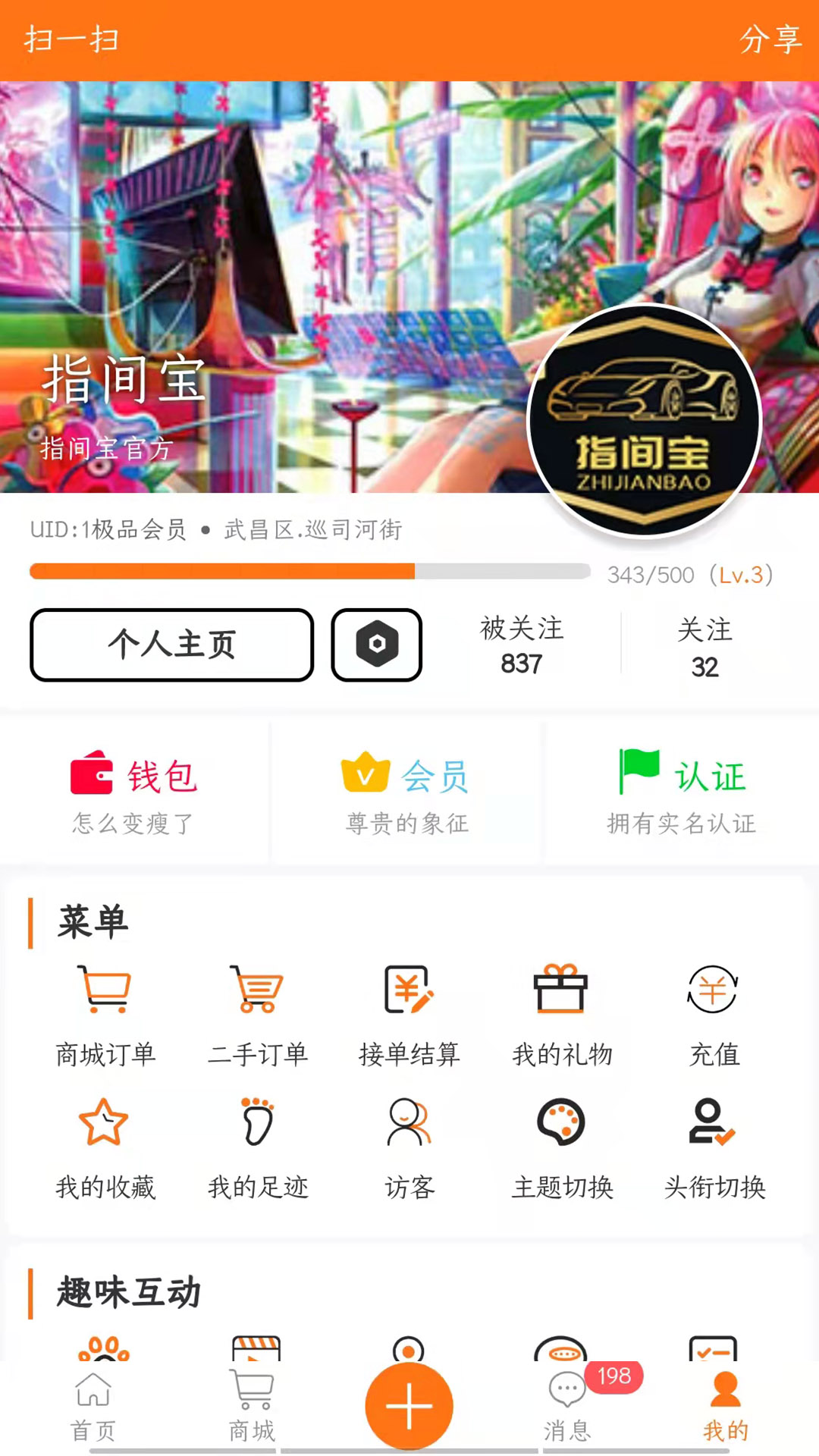 指间宝截图2