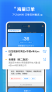 闪送员v8.8.2截图3