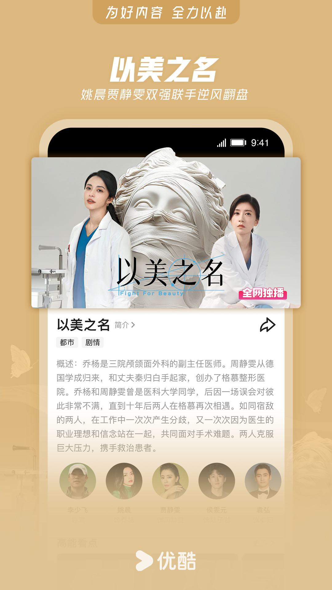 优酷视频截图4