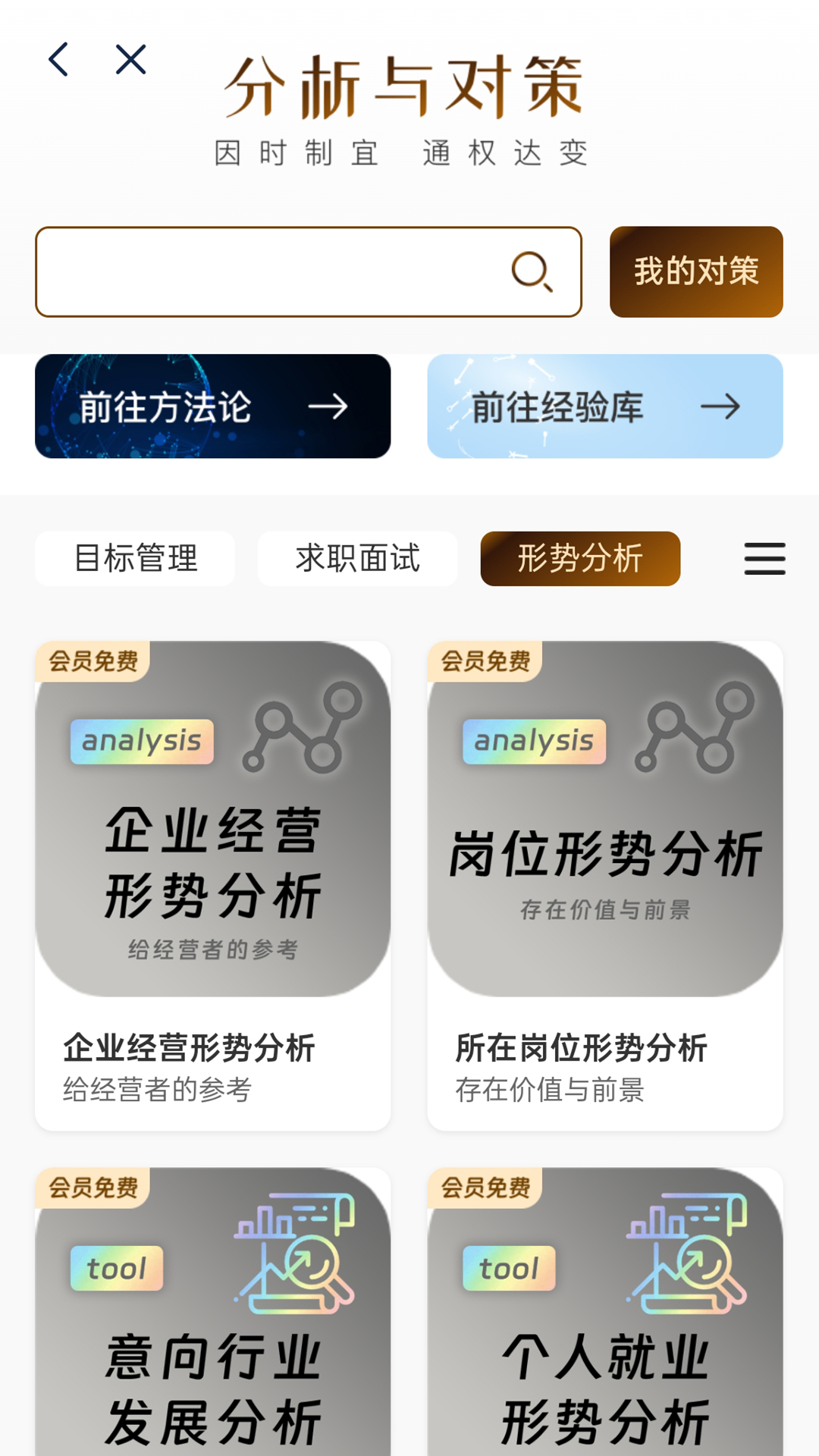 知刃方法截图3