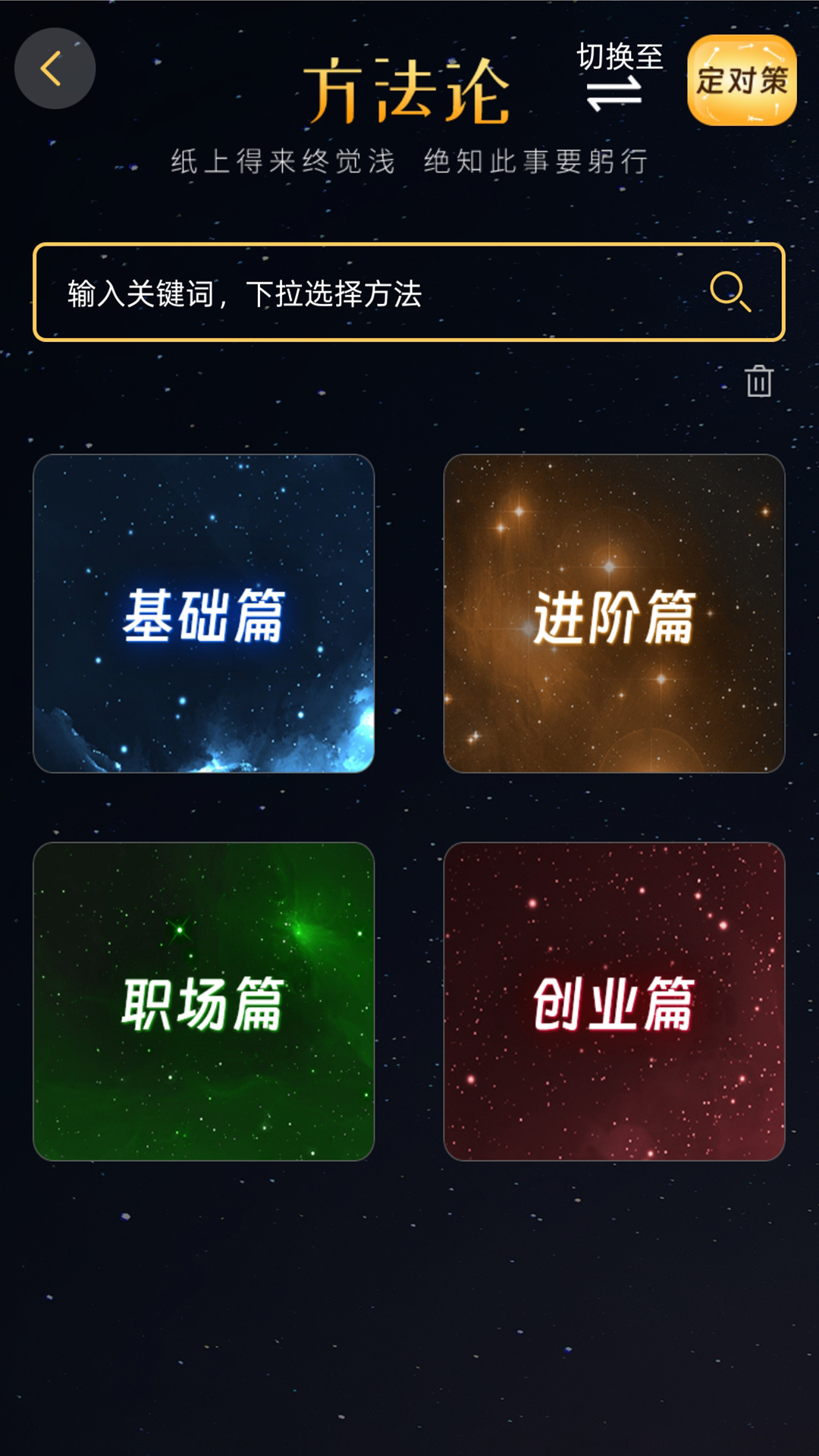 知刃方法截图5