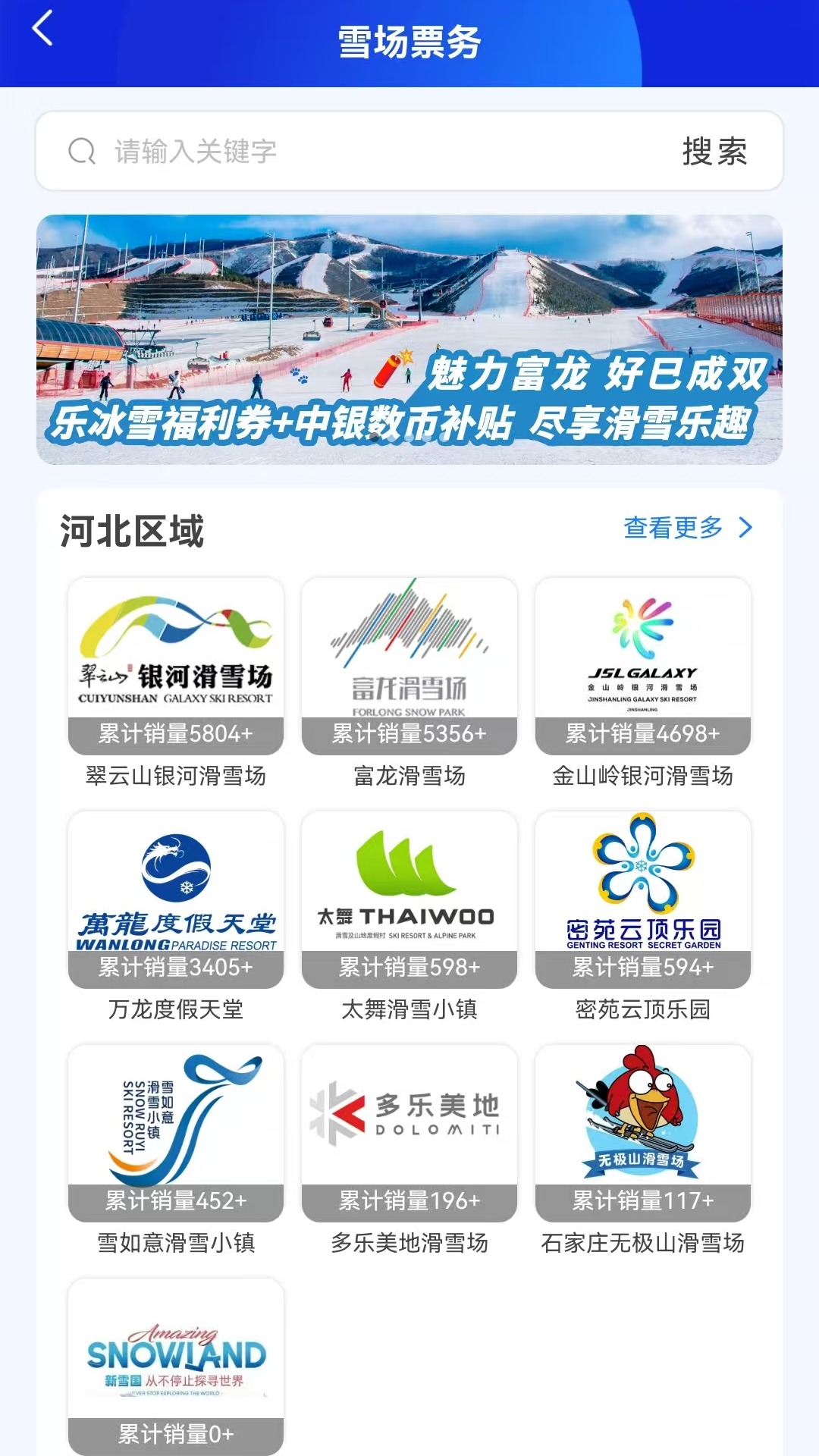 乐冰雪截图2