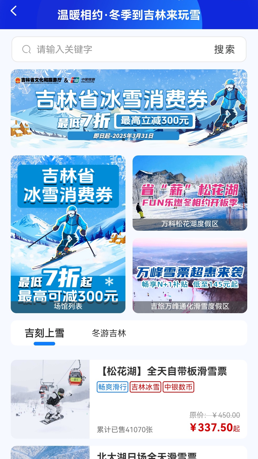 乐冰雪截图5