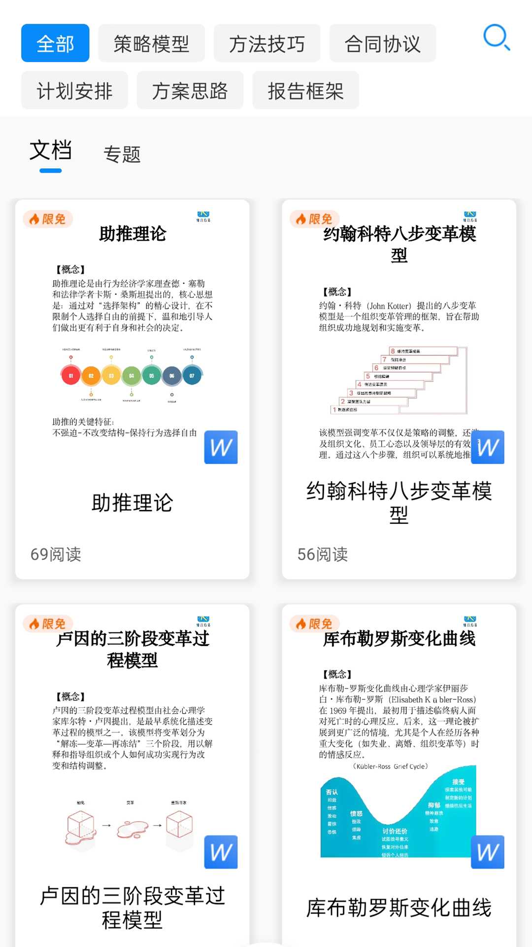 知刃方法截图4