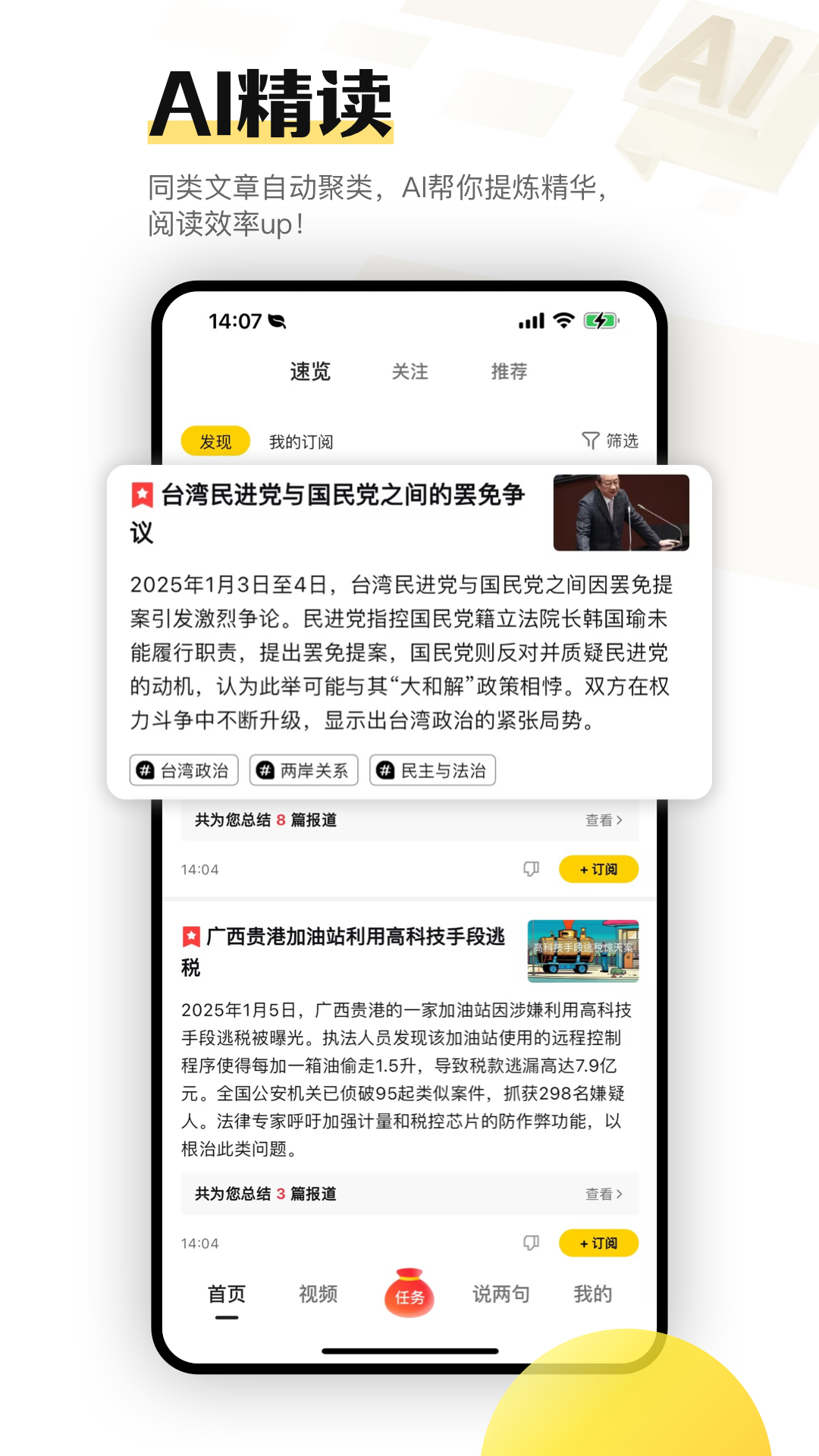 搜狐资讯v5.5.27截图4