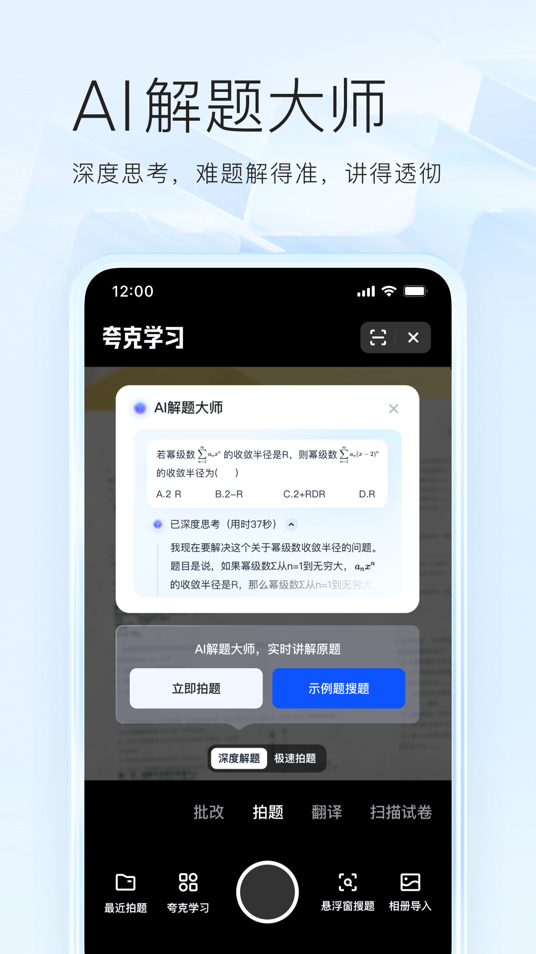 夸克v7.10.0.790截图1
