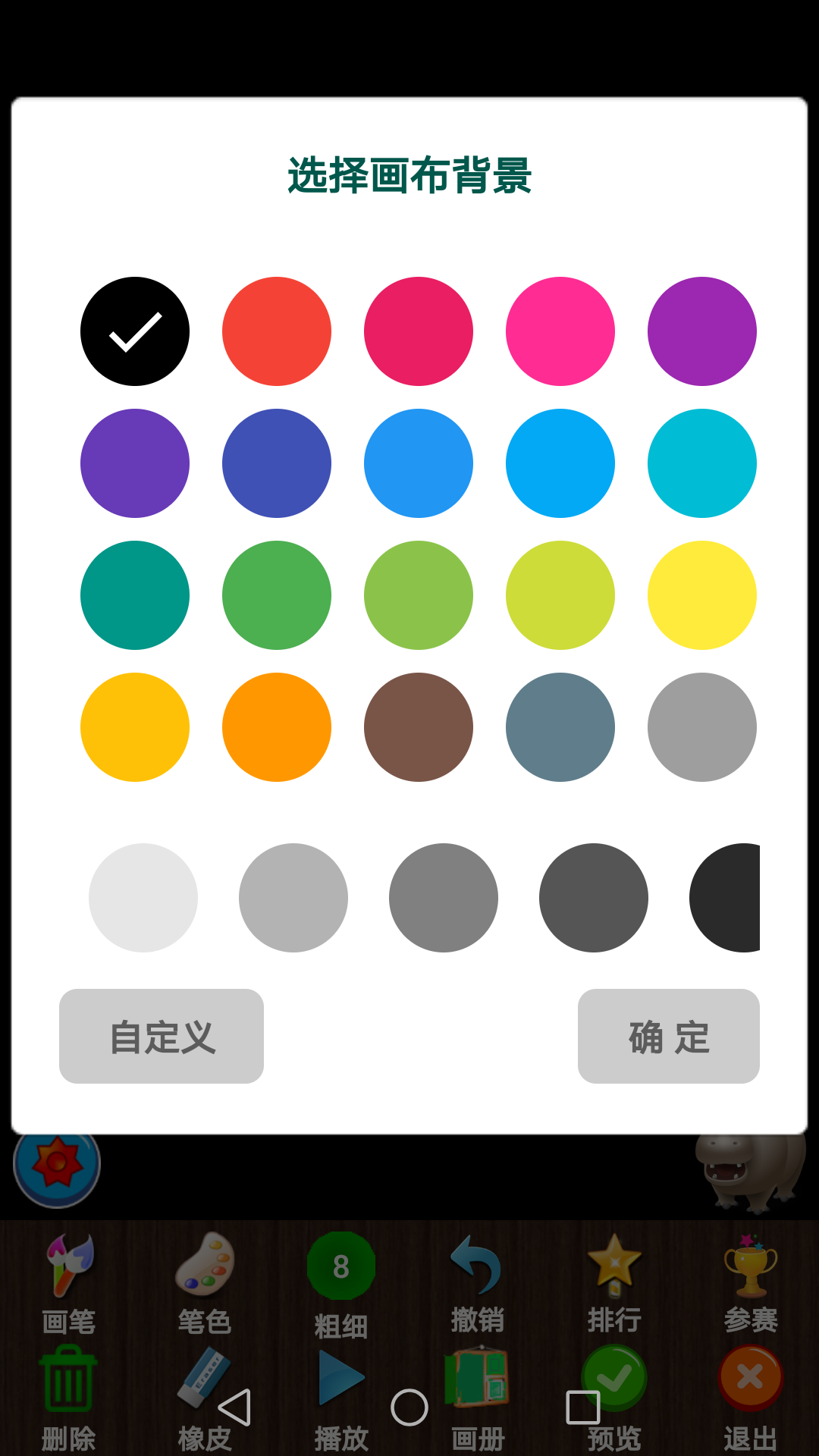孩子画画v9.886截图4