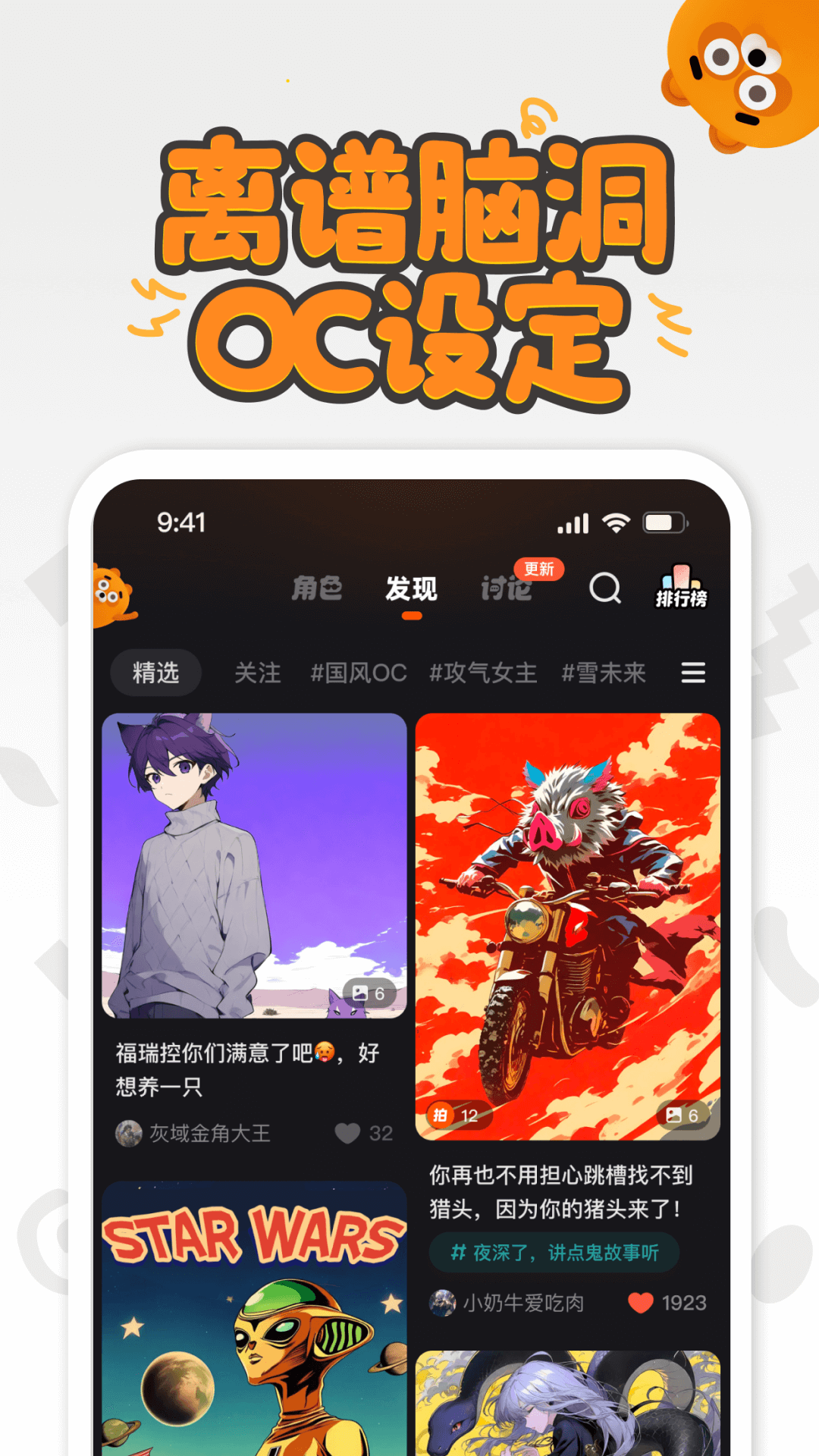 狸谱v2.4.1截图3