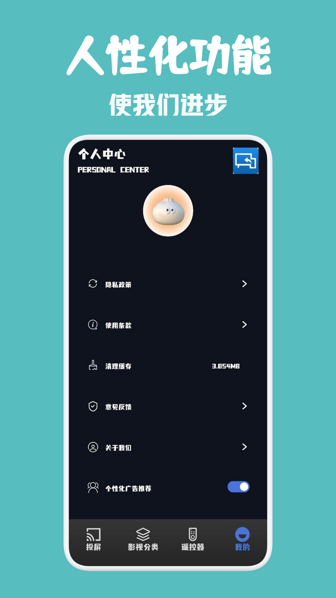 OmeTV截图4