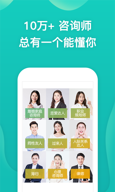 松果倾诉v12.2.2.7截图4