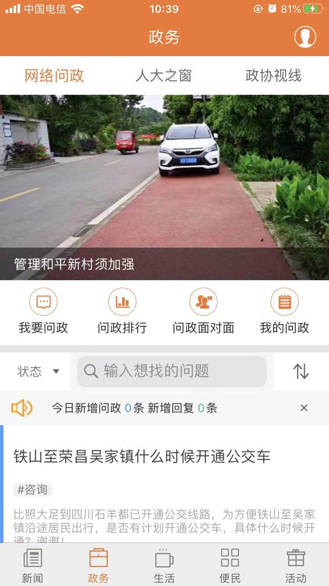 掌上大足截图4