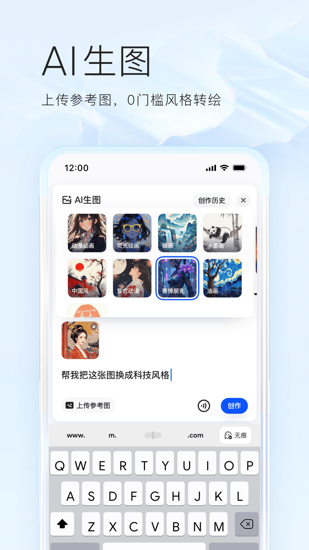 夸克v7.10.0.790截图3