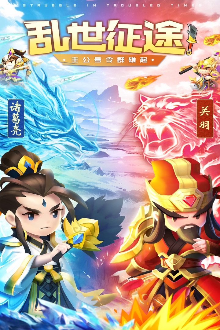 迷你军团截图4