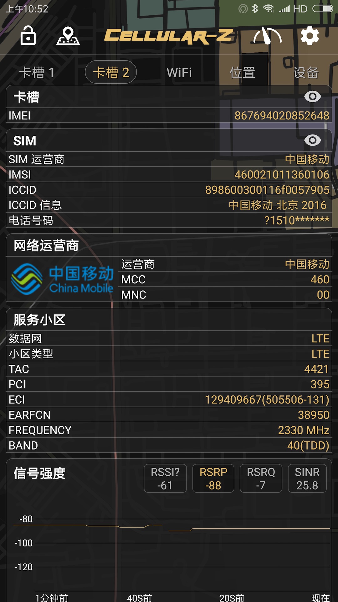 Cellular-Z截图1