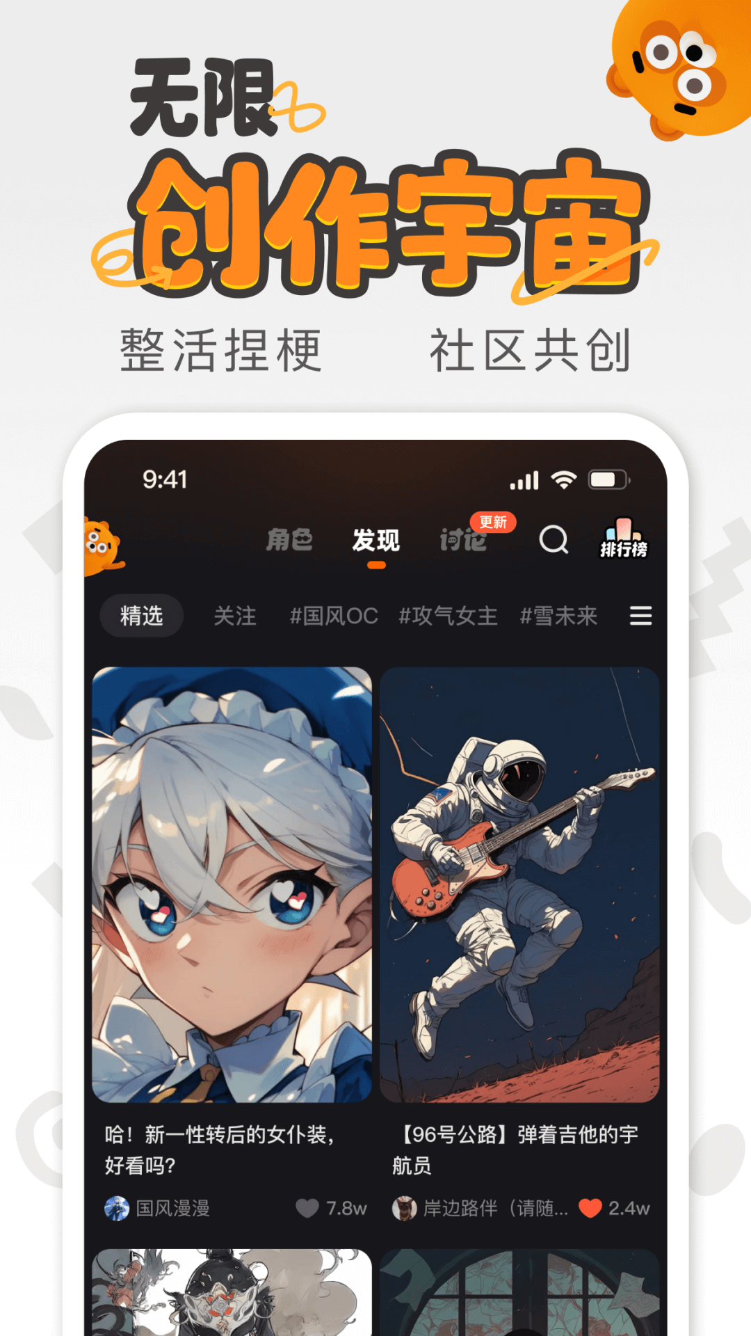 狸谱v2.4.1截图2