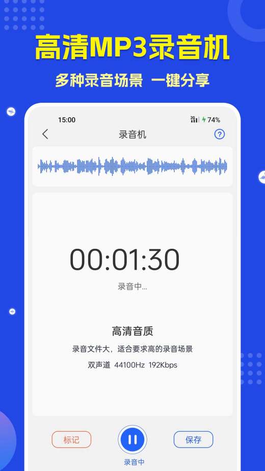语音转文字截图4