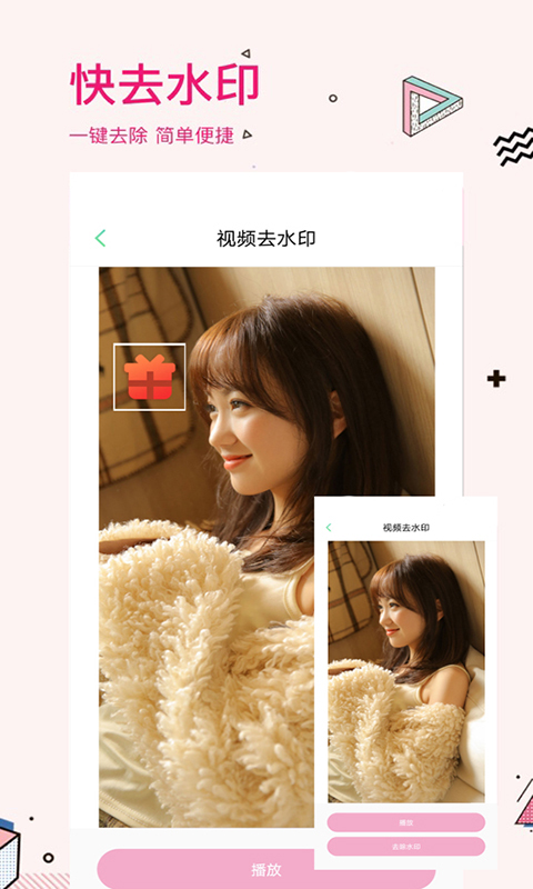 视频去水印截图3
