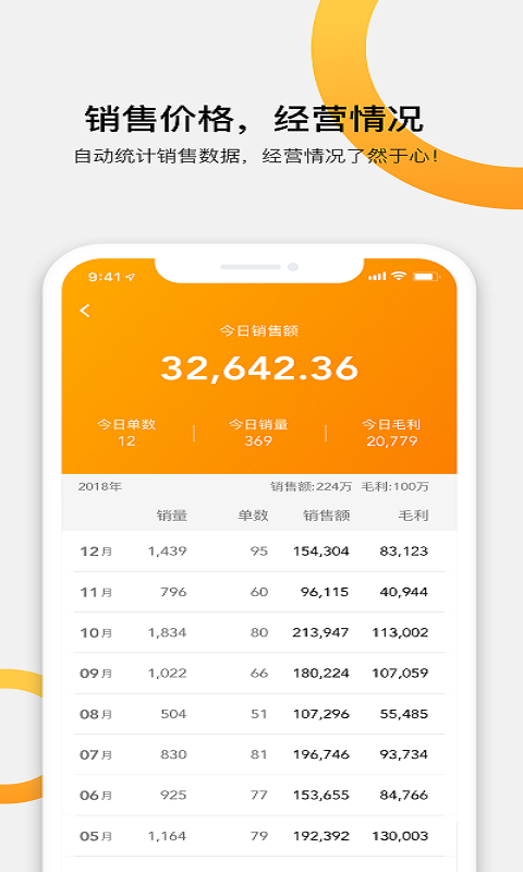 快批v7.8.7.5截图2