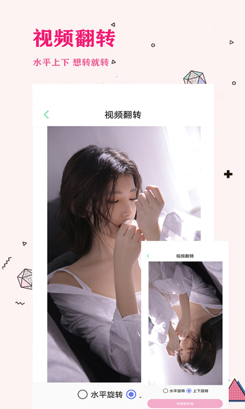 视频去水印截图4