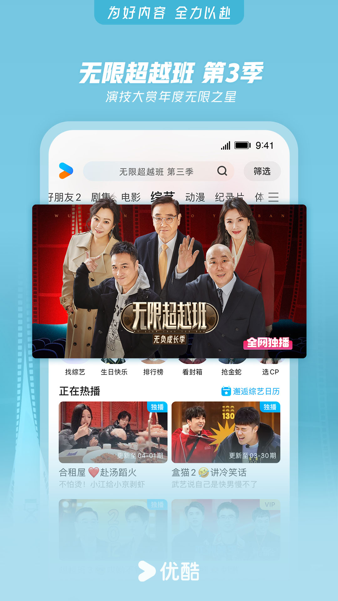 优酷视频截图3