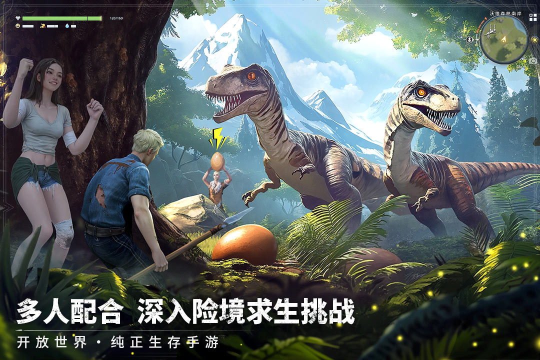 荒原曙光截图4