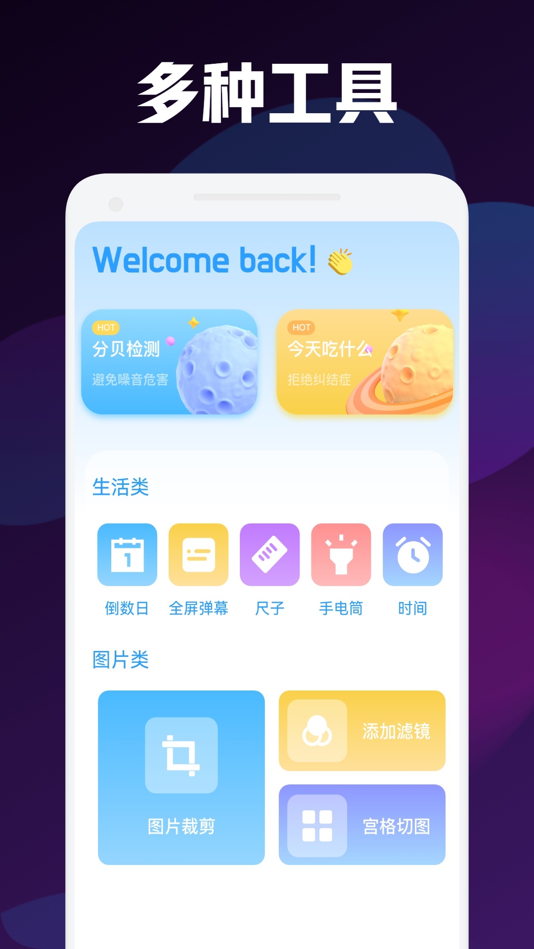 kernelsu工具箱截图2