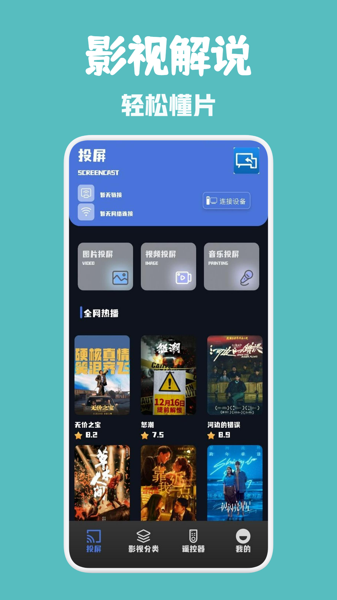OmeTV截图1