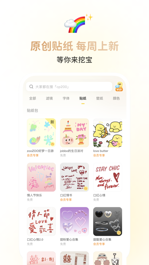 黄油相机截图5