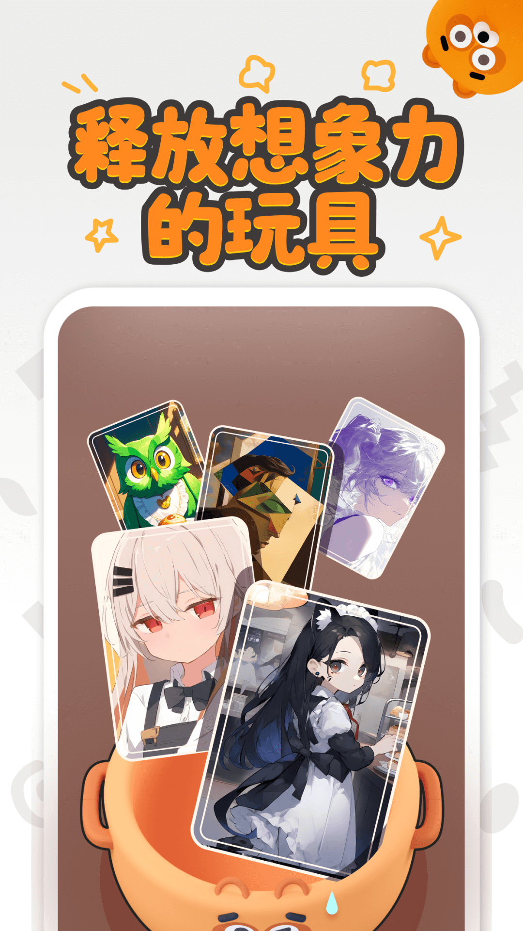 狸谱v2.4.1截图1