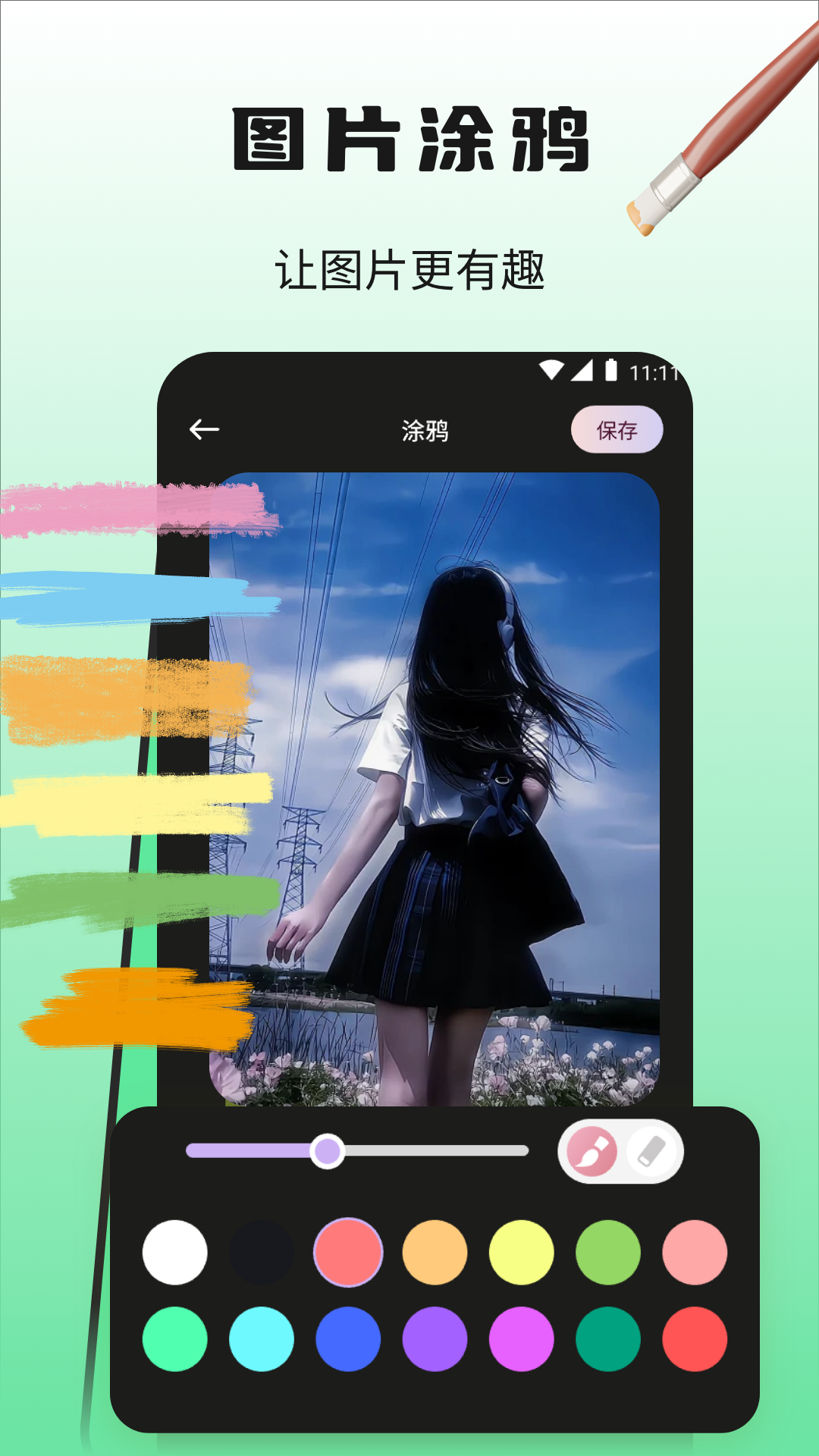 花秀截图2