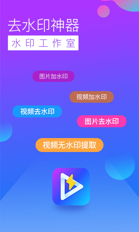 水印工作室截图1