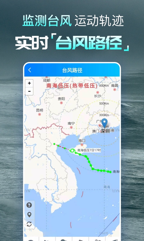 天气预报截图4