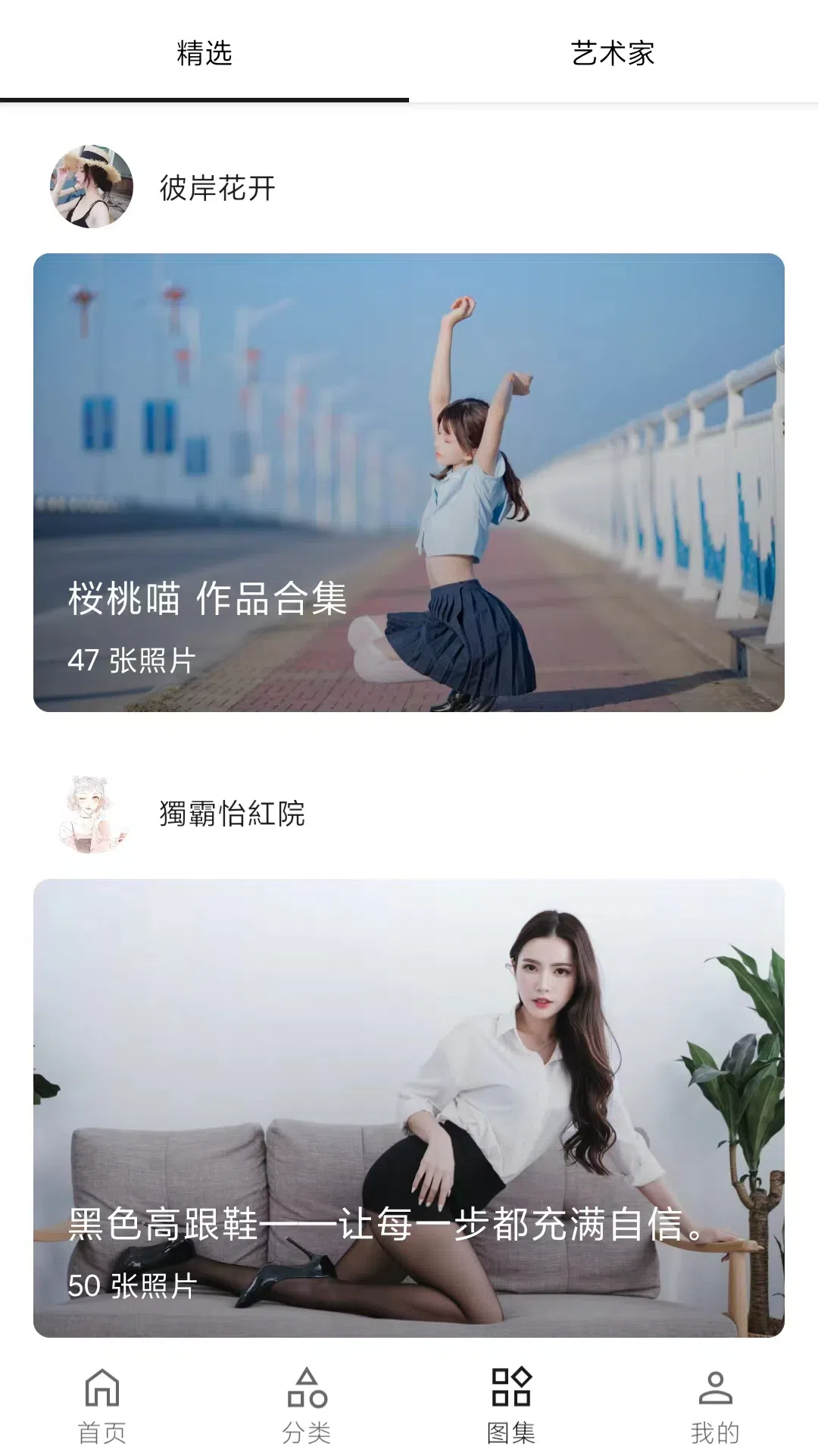 遇见壁纸v1.0.3截图3
