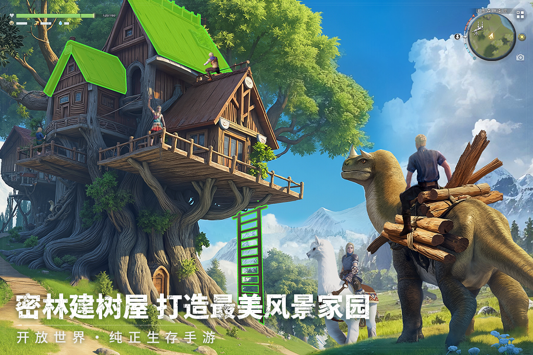 荒原曙光截图5
