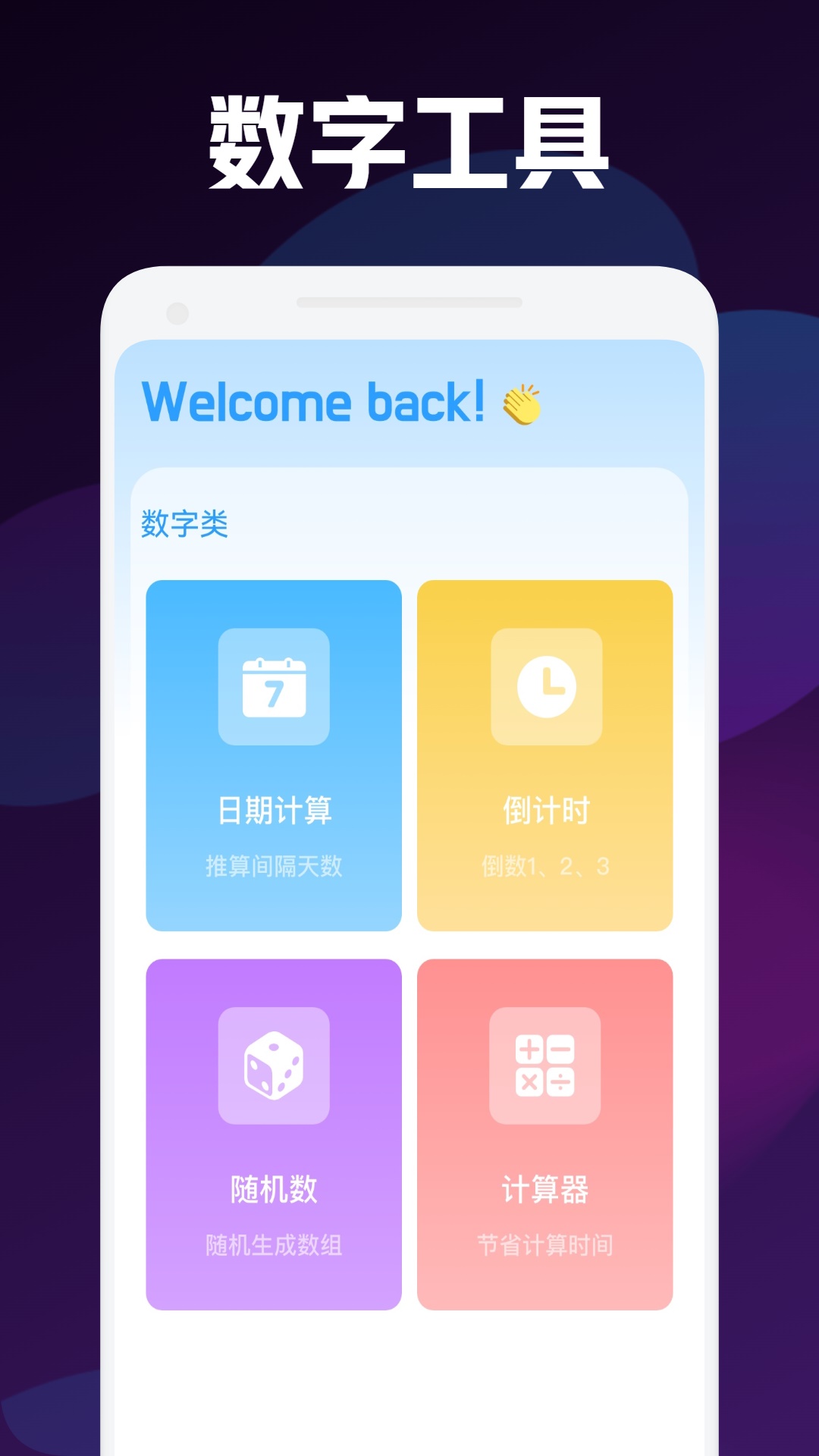 kernelsu工具箱截图3