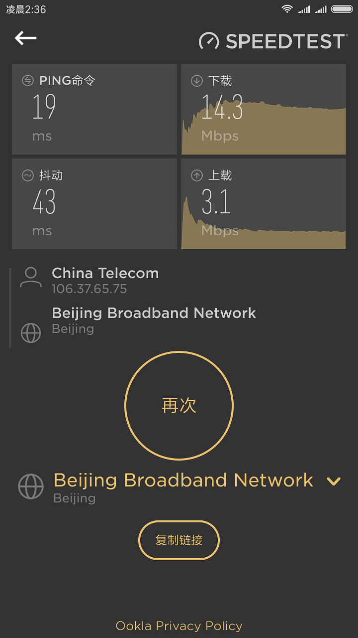 Cellular-Z截图4