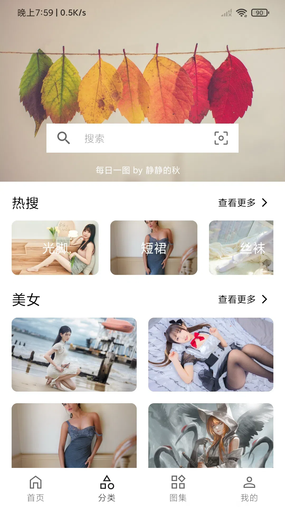 遇见壁纸v1.0.3截图4