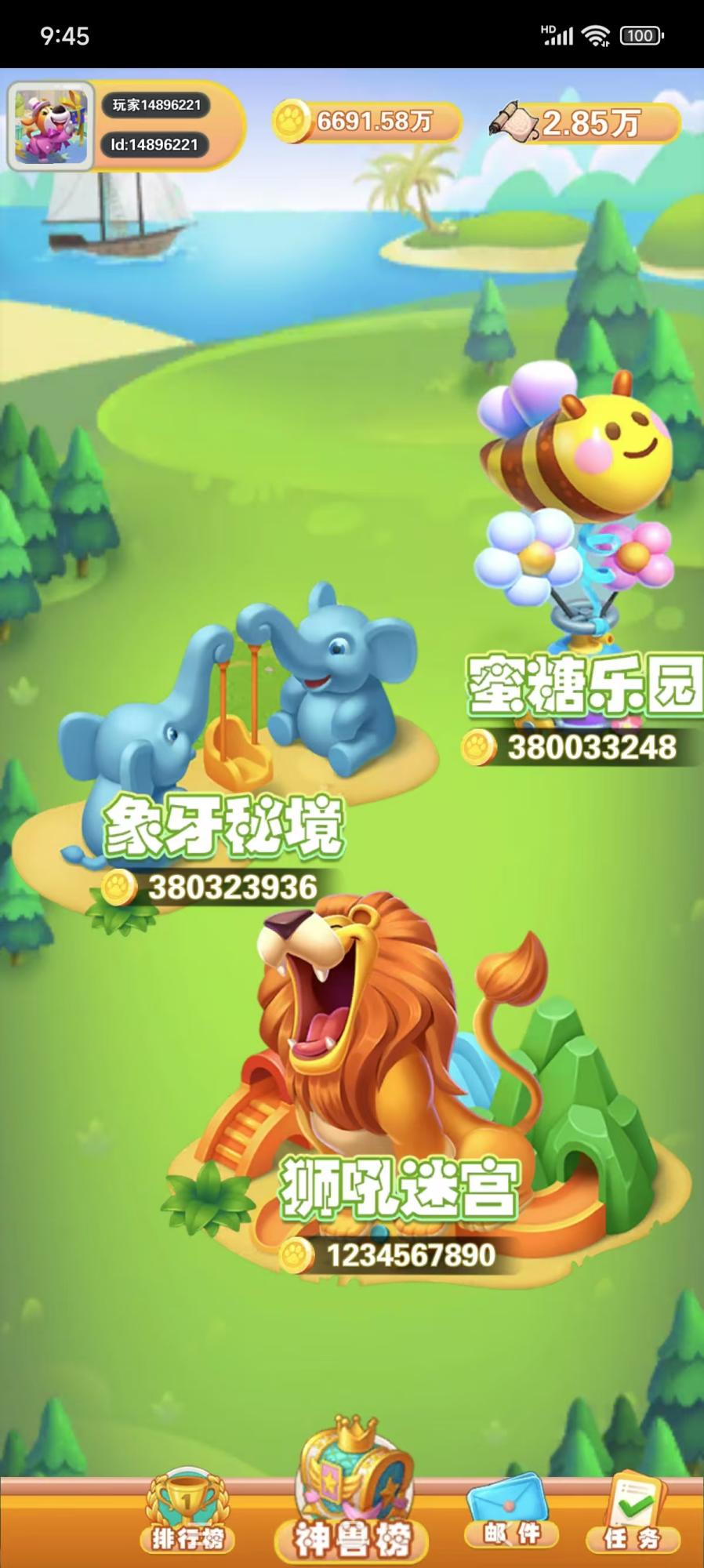 萌萌事记截图3