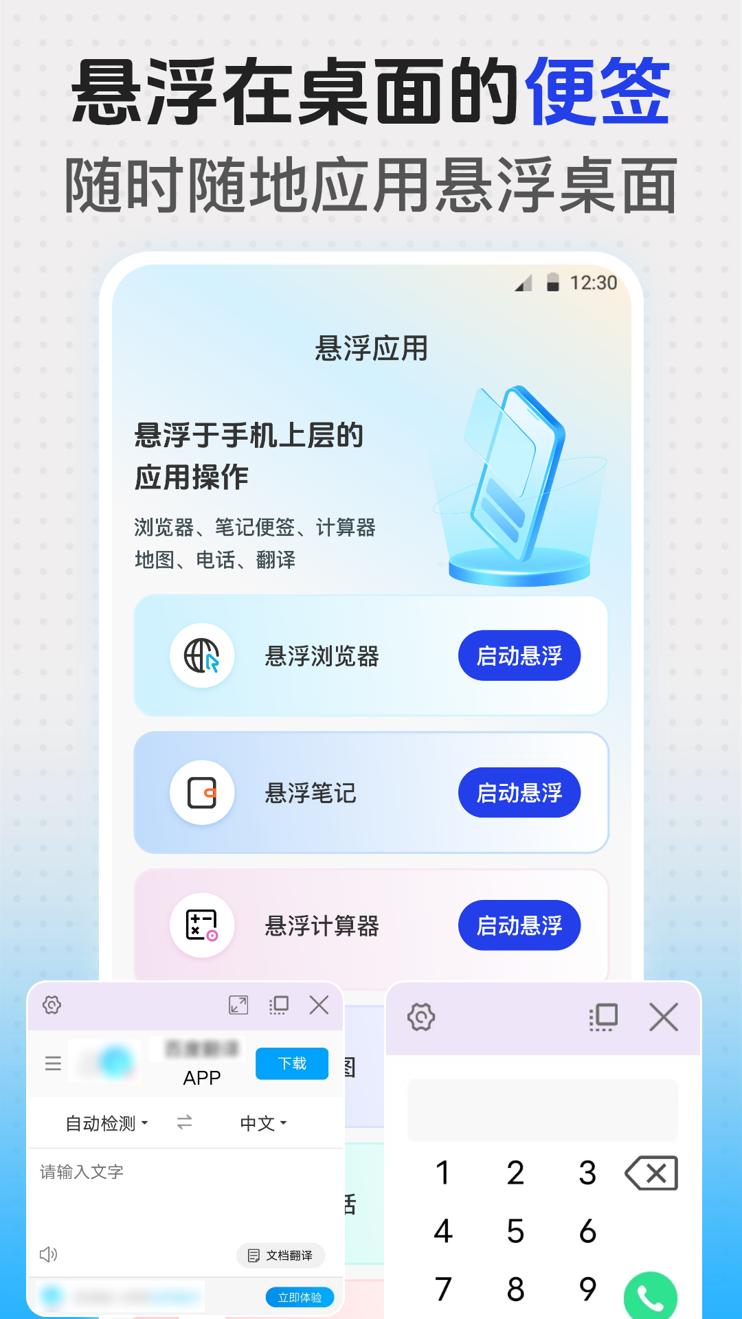 悬浮时钟iClock截图3