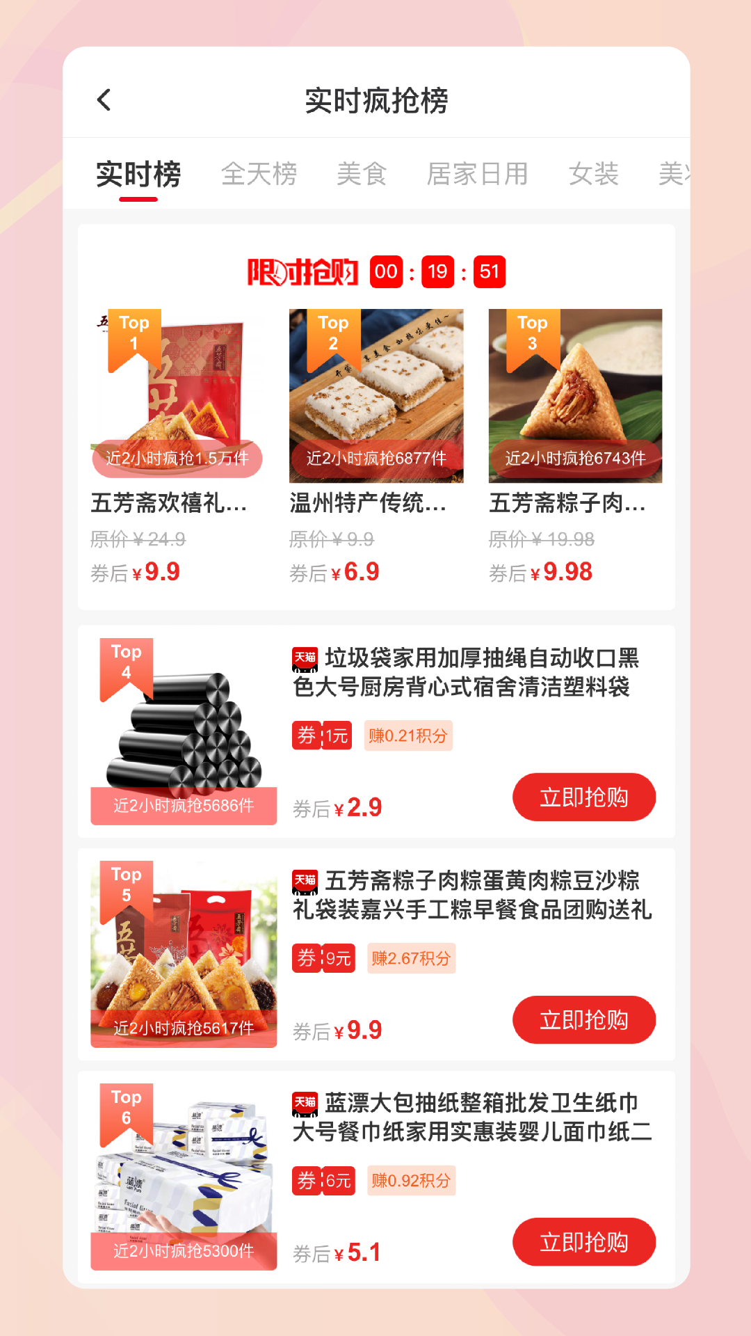吉美数商截图2