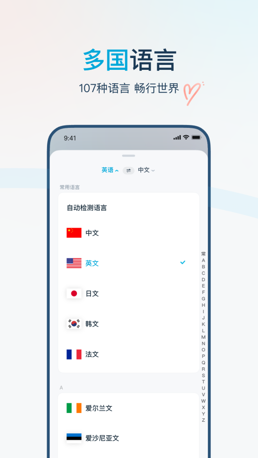 有道翻译官截图5