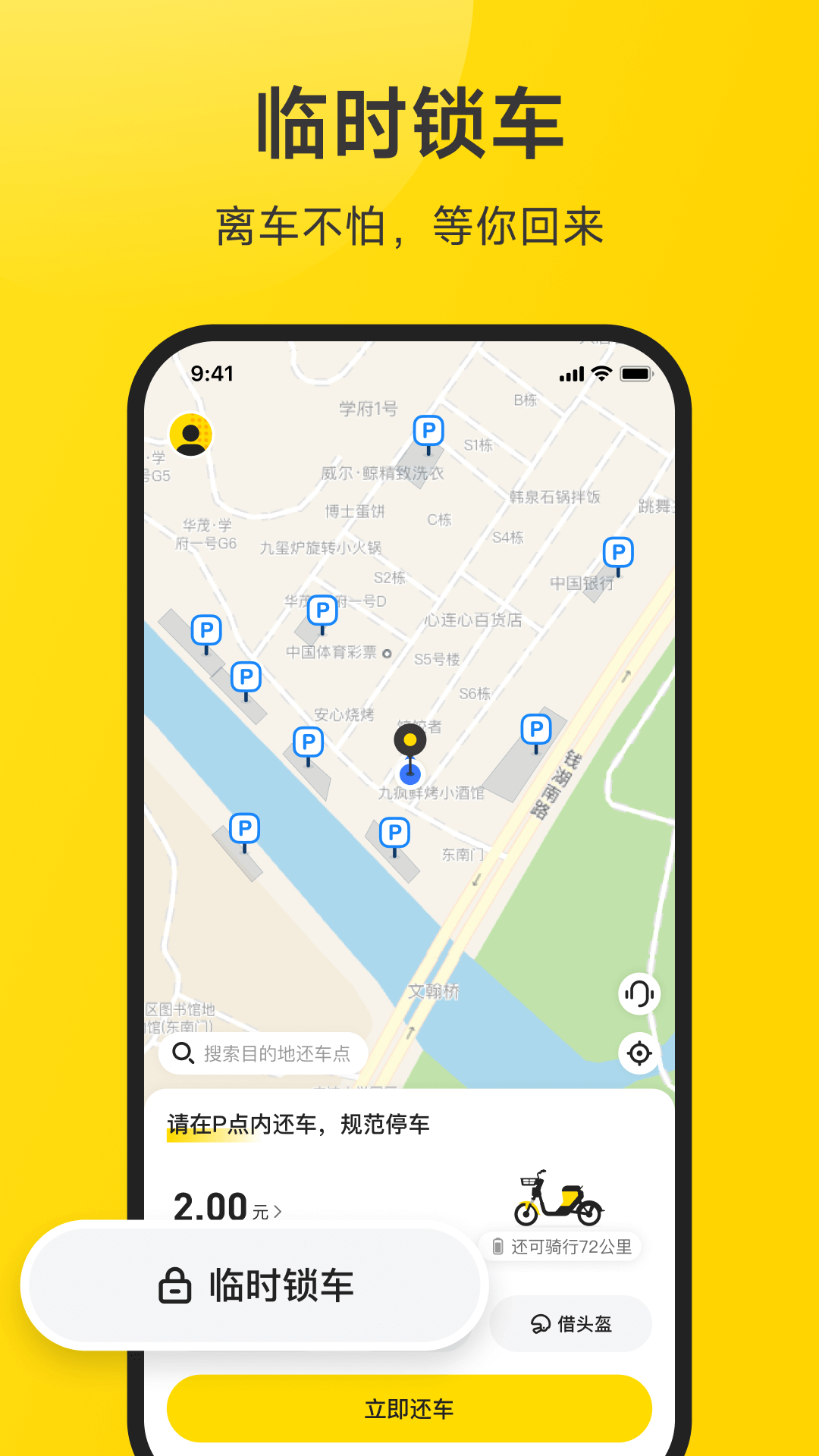 小遛v2.98.22截图3