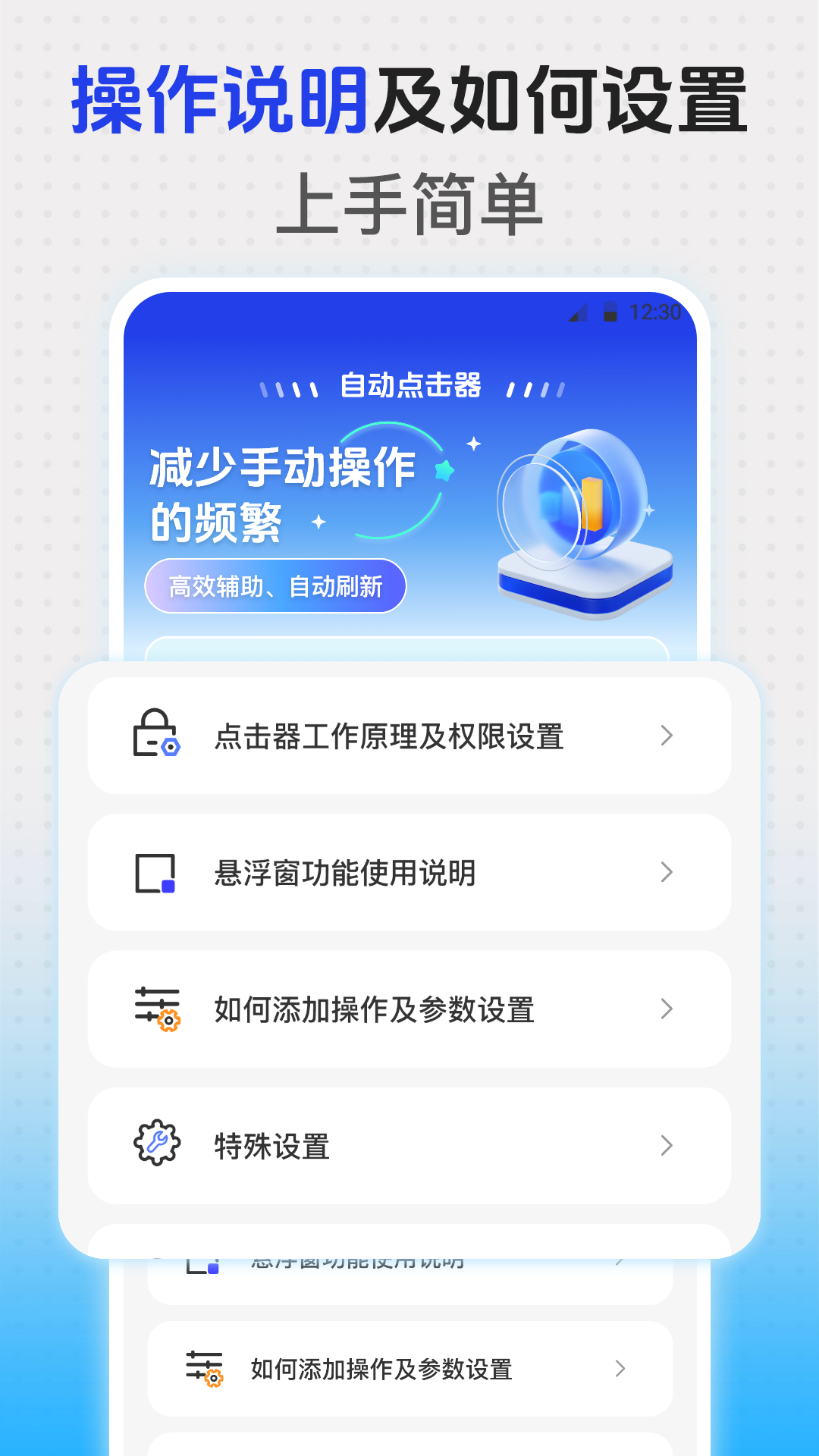 悬浮时钟iClock截图5